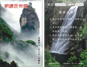 水卡、洗澡卡、節(jié)水卡