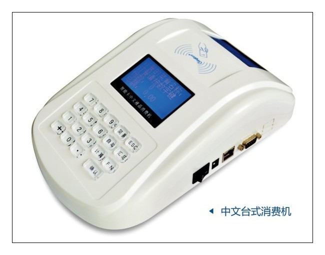 cpu卡消費機，食堂售飯機