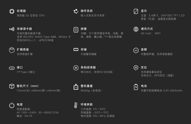 移動式刷卡掃碼支付終端，移動式食堂售飯機，美食城收款機