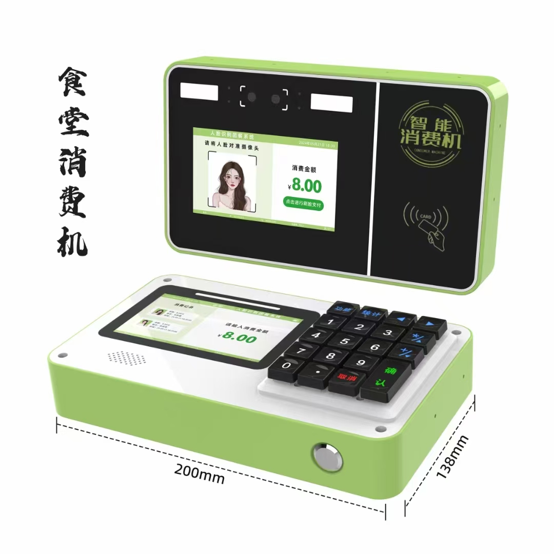 興邦人臉消費機，刷臉售飯機