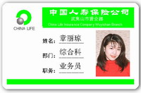 人像證卡、胸牌卡